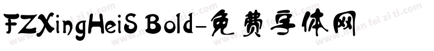 FZXingHeiS Bold字体转换